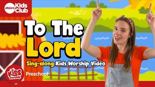 To The Lord | #Preschool Worship Song | Sing-along action song 🎵 #kidsworship #kidmin