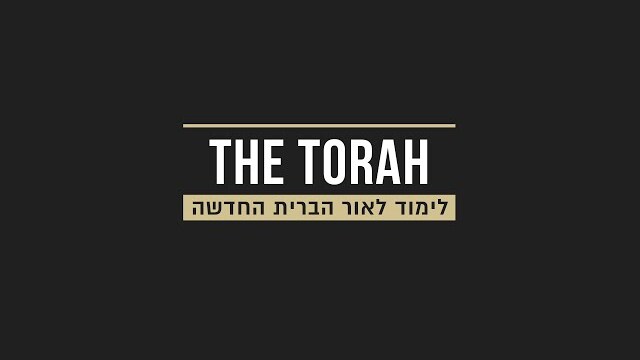 The Torah - from a Messianic Jewish Perspective