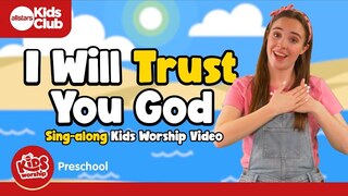 I Will Trust You God | #Preschool Worship Song | Sing-along Christian kids song 🎵 #kidsworship