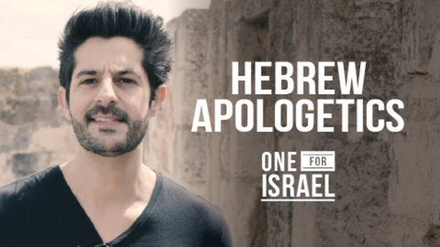 Hebrew Apologetics | ONE FOR ISRAEL Ministry