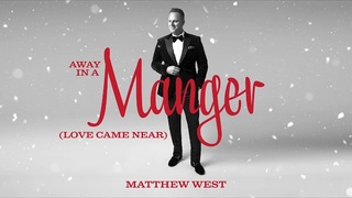 Matthew West - Away In A Manger (Love Came Near) [Official Audio]
