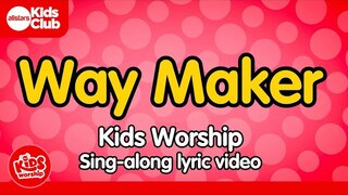 WAY MAKER | Kids Worship Lyric Video - Christian Songs for Kids
