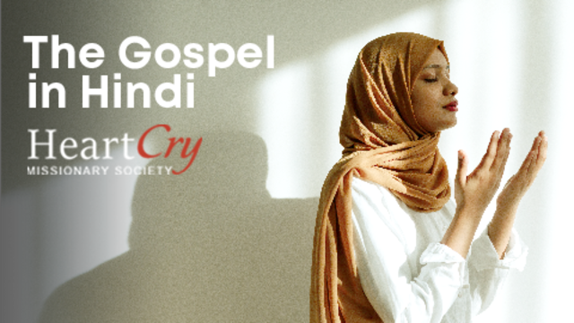 The Gospel in Hindi | HeartCry Missionary Society